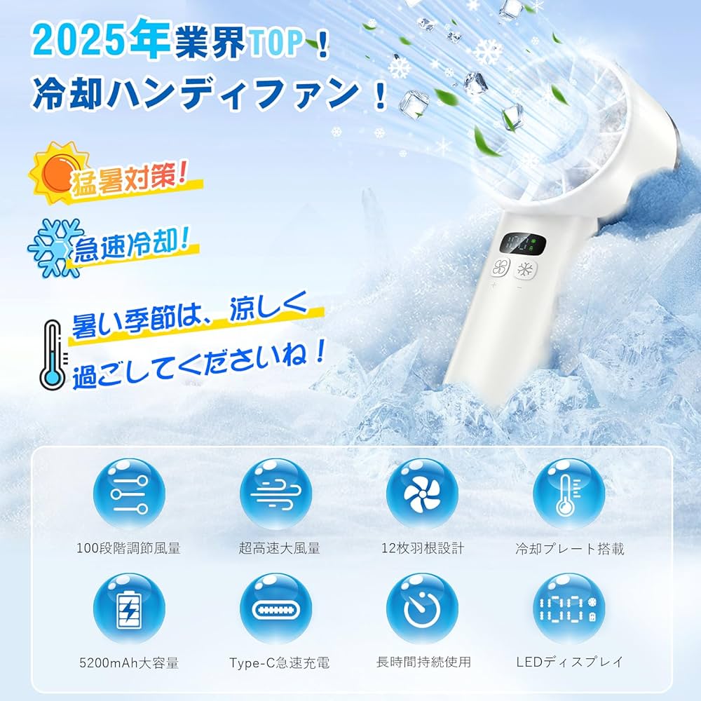 Amazon | ハンディファン 冷却プレート【2025年最強超大風速